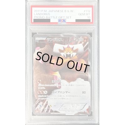 画像1: 〔※状態難/PSA10鑑定済〕ランドロス(SR仕様)【P】{112/BW-P}