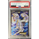 〔PSA10鑑定済〕ルギアEX【SR】{092/081}