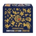 〔状態A-〕海外/5周年記念ギフトBOX(中国繁体字版)【未開封BOX】{-}
