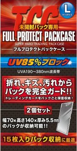 〔未開封〕TCG フルプロテクトパックケース (Lサイズ)2個入【-】{-}《その他》
