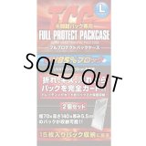 〔未開封〕TCG フルプロテクトパックケース (Lサイズ)2個入【-】{-}《その他》