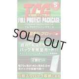 〔未開封〕TCG フルプロテクトパックケース (Sサイズ)2個入【-】{-}《その他》