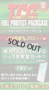 〔未開封〕TCG フルプロテクトパックケース (Sサイズ)2個入【-】{-}《その他》