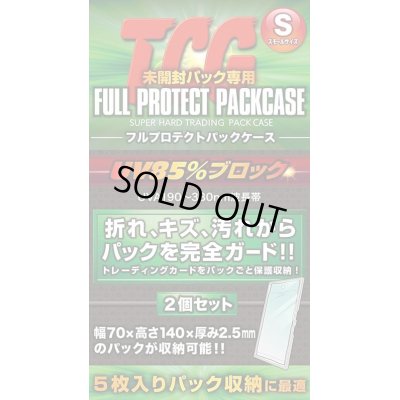 画像1: 〔未開封〕TCG フルプロテクトパックケース (Sサイズ)2個入【-】{-}《その他》