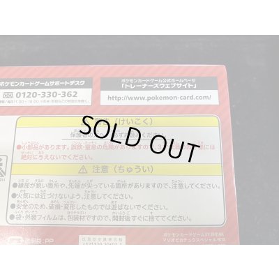 画像10: スペシャルBOX『マリオピカチュウ』【未開封BOX】{-}