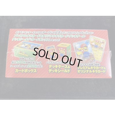 画像14: スペシャルBOX『マリオピカチュウ』【未開封BOX】{-}