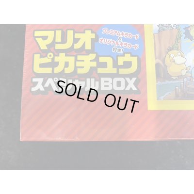 画像3: スペシャルBOX『マリオピカチュウ』【未開封BOX】{-}