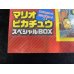 画像3: スペシャルBOX『マリオピカチュウ』【未開封BOX】{-}