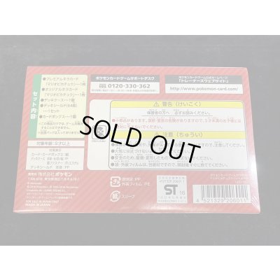 画像7: スペシャルBOX『マリオピカチュウ』【未開封BOX】{-}