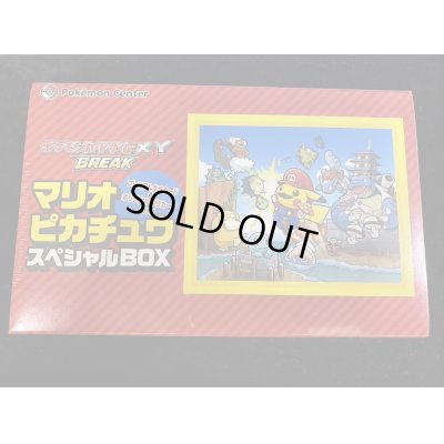 画像2: スペシャルBOX『マリオピカチュウ』【未開封BOX】{-}