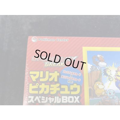 画像6: スペシャルBOX『マリオピカチュウ』【未開封BOX】{-}