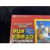 画像6: スペシャルBOX『マリオピカチュウ』【未開封BOX】{-}
