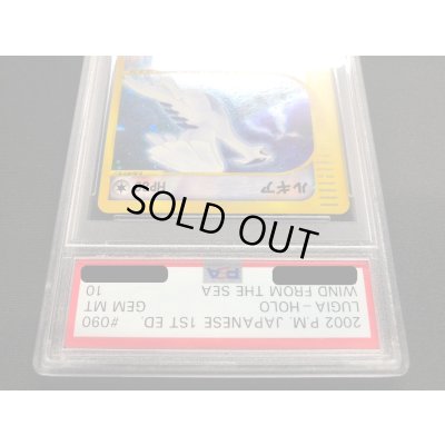 画像5: 〔PSA10鑑定済〕ルギア(1ED/クリスタルタイプ)【☆】{090/087}