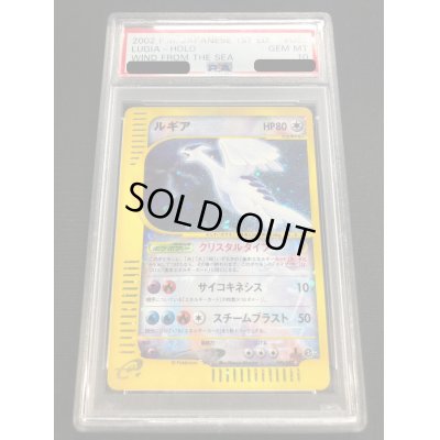 画像2: 〔PSA10鑑定済〕ルギア(1ED/クリスタルタイプ)【☆】{090/087}