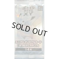 あったかピカチュウ(未開封)【P】{-}