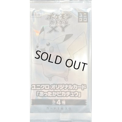 画像1: あったかピカチュウ(未開封)【P】{-}