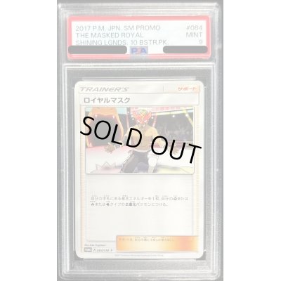 画像1: 〔PSA9鑑定済〕ロイヤルマスク【P】{084/SM-P}