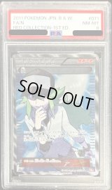 〔PSA8鑑定済〕N【SR】{071/066}