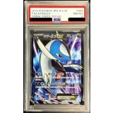 〔PSA8鑑定済〕ラティオスEX【SR】{054/051}
