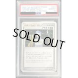 〔PSA10鑑定済〕アカギの策略(キラ)【P】{007/DPt-P}