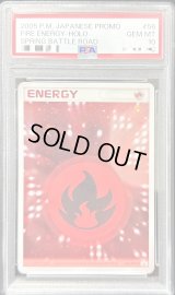 〔PSA10鑑定済〕基本炎エネルギー(クイックキラ)【P】{056/PCG-P}