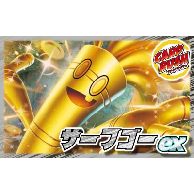 サーフゴーexデッキ【ver1.1】{-}