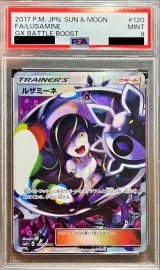 〔※状態難/PSA9鑑定済〕ルザミーネ【SR】{120/114}