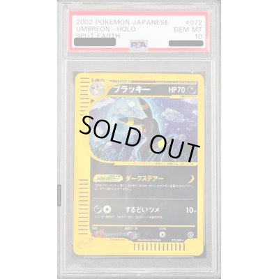 画像1: 〔PSA10鑑定済〕ブラッキー(カードe)【-】{072/088}