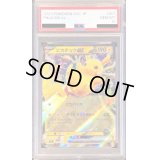 〔PSA10鑑定済〕ピカチュウex(RR仕様)【-】{001/021}