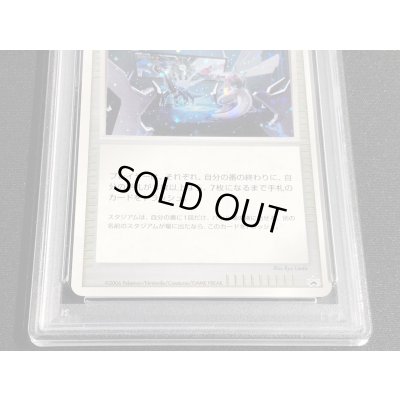 画像4: 〔※状態難/PSA10鑑定済〕バトルロードスタジアム (バトルロードスタジアムDPクリア賞)【P】{-}