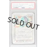 〔※状態難/PSA10鑑定済〕レジスチル☆(アンリミ)【☆】{076/086}