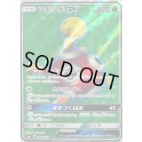 ツボツボGX【SR】{096/095}