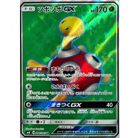 ツボツボGX【SR】{096/095}