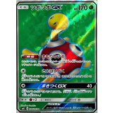 〔状態C〕ツボツボGX【SR】{096/095}