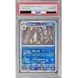 〔※状態難/PSA10鑑定済〕ブラッキー(マスターボールミラー)【-】{092/187}