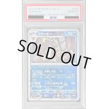 〔PSA10鑑定済〕ブラッキー(マスターボールミラー)【-】{092/187}