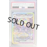 〔※状態難/PSA10鑑定済〕ブラッキーex【SAR】{217/187}