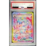 〔PSA10鑑定済〕ニンフィアex【SAR】{212/187}