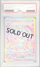 〔PSA10鑑定済〕ニンフィアex【SAR】{212/187}