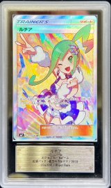 〔ARS10鑑定済〕ルチア【SR】{104/096} 