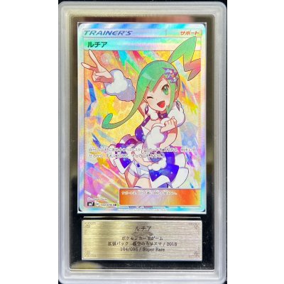 〔ARS10鑑定済〕ルチア【SR】{104/096}