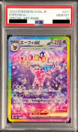 〔※状態難/PSA10鑑定済〕エーフィex【SAR】{211/187}