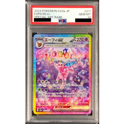 〔PSA10鑑定済〕エーフィex【SAR】{211/187}