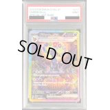 〔PSA9鑑定済〕ブラッキーex【SAR】{217/187}