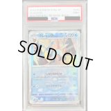 〔PSA9鑑定済〕グレイシア(マスターボールミラー)【-】{040/187}