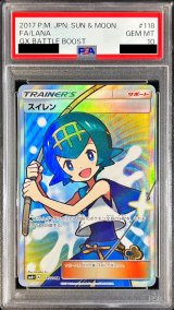 〔PSA10鑑定済〕スイレン【SR】{118/114}