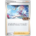 〔状態A-〕カイ【P】{219/SV-P}