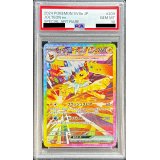 〔※状態難/PSA10鑑定済〕サンダースex【SAR】{209/187}