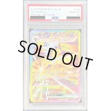 〔PSA10鑑定済〕サンダースex【SAR】{209/187}