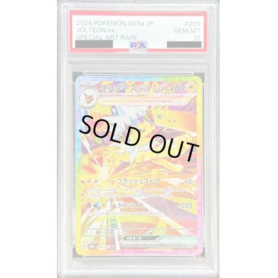 画像1: 〔PSA10鑑定済〕サンダースex【SAR】{209/187}